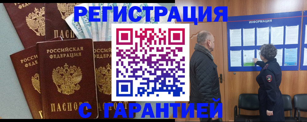 прописка иностранных граждан в Горнозаводске