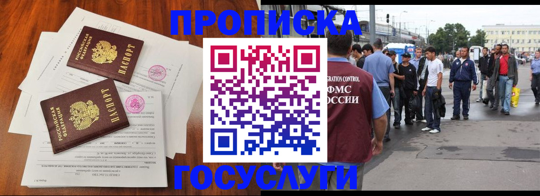 временная регистрация купить в Горнозаводске