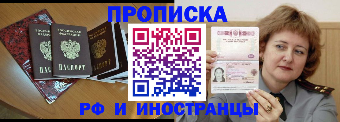 временная регистрация собственник в Горнозаводске