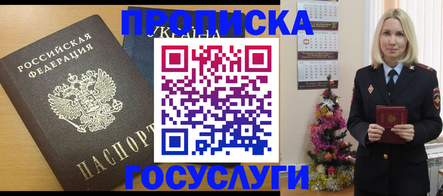 временная регистрация поиск в Горнозаводске