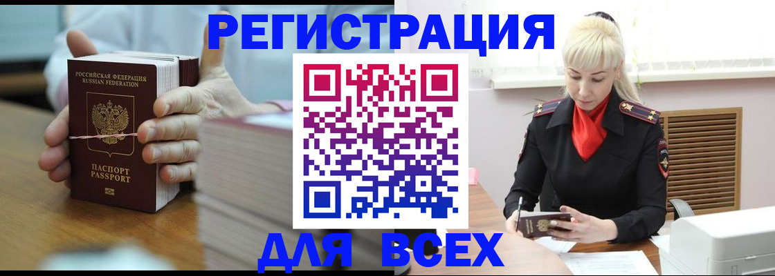 прописка гарантия в Горнозаводске