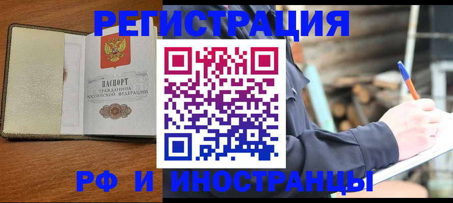 временная регистрация для школы в Горнозаводске