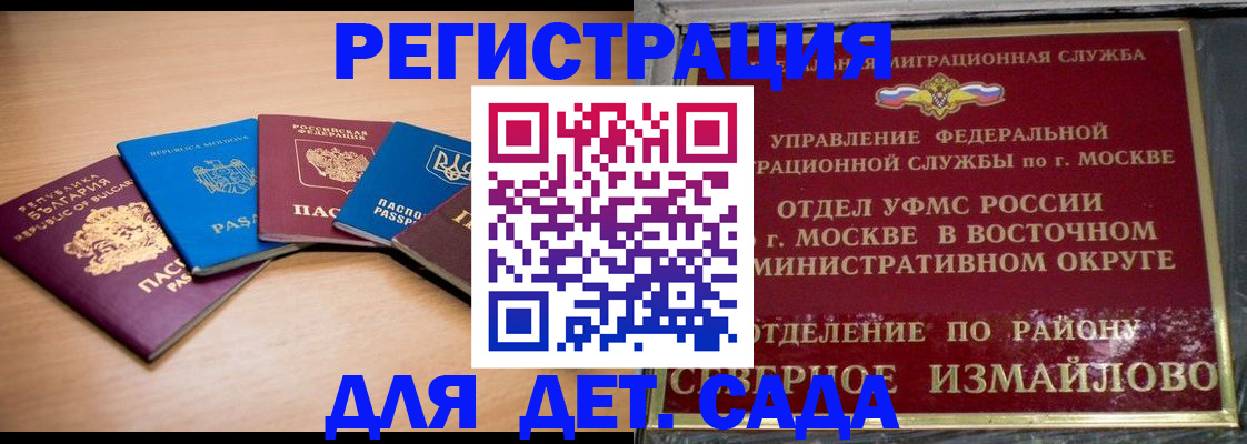 прописка гарантия в Горнозаводске