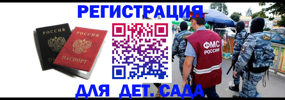 прописка для кредита в Горнозаводске