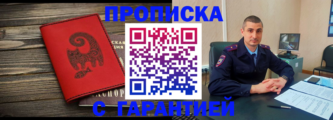 прописка поиск в Горнозаводске